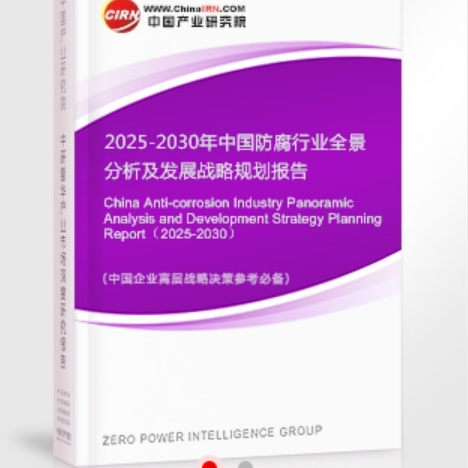 武穴安特佳防腐为您解读2025防腐行业市场规模及未来趋势分析