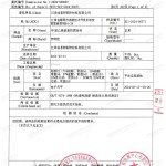武穴重防腐地坪,武穴超强耐腐蚀涂料-缩略图3