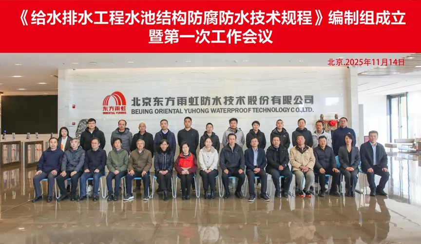 武穴安特佳防腐地坪公司受邀参编《给水排水工程水池结构防腐防水技术规程》国家团体标准